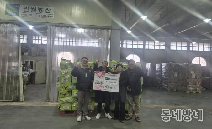 19일 안산농수산물도매시장 관계자와 반월농산 관계자가 푸드뱅크 나눔행사를 진행하고 기념촬영을 하고 있다.