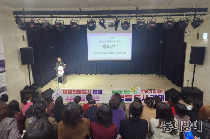 김해시 2026년 양성평등기금 사업 공모