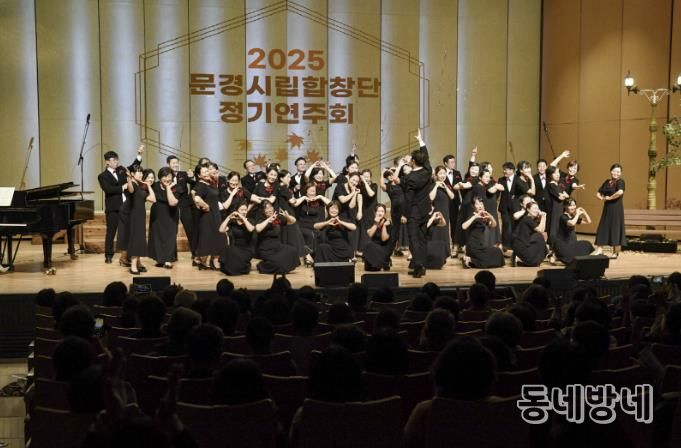 문경시립예술단 신규단원 모집… 지역 문화예술 인재 찾는다