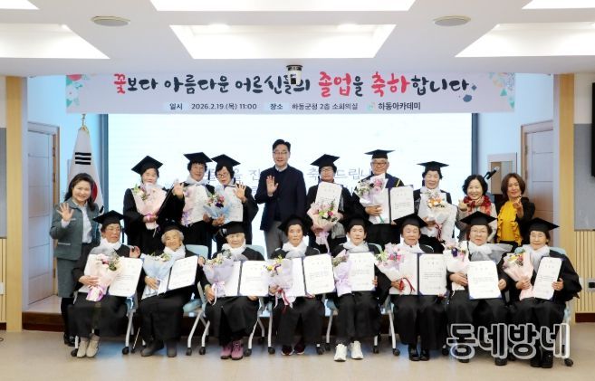 성인문해교육 졸업식