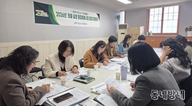 진안군, 통합돌봄사업 추진 위한 첫 통합지원회의 개최