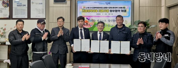 김제시⇔김제 벽제라이온스클럽⇔김제시 환경미화원 봉사단 업무협약