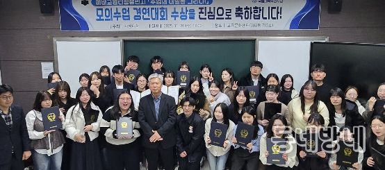 경상국립대 사범대학 모의수업 경연대회 시상식