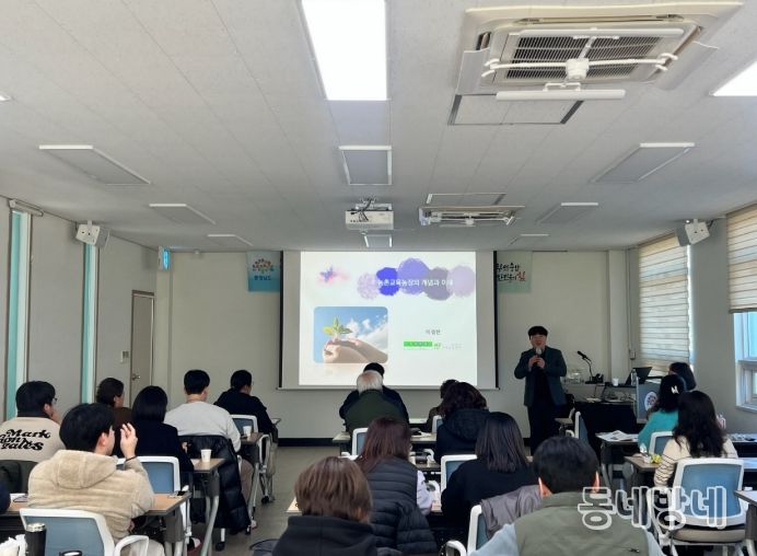 충남도 농촌교육농장 교사양성