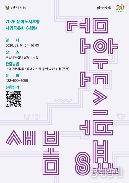 사업공유회 ‘새봄’진행