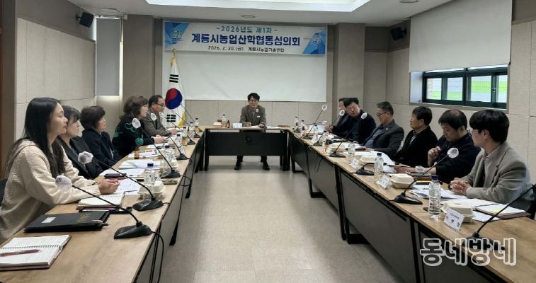 충남 계룡시는 지난 20일 농업산학협동심의회를 개최하고 ‘2026년도 농업기술보급 시범사업 및 농업인 학습단체 지원사업’ 대상자를 최종 선정했다.