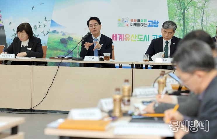 고창군, 2027·28 국가예산 3차 발굴 보고회