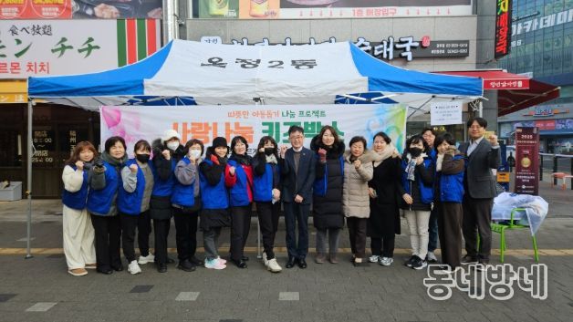 옥정2동 바르게살기위원회, 달걀 판매 수익금으로 ‘키즈박스’ 제작