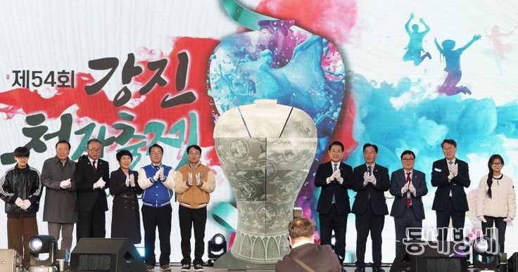 제54회 강진청자축제가 21일 강진군 대구면 고려청자박물관 일원에서 열린 가운데 개막식 참석자들이 퍼포먼스를 펼치고 있다.