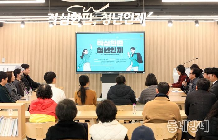 “청년이 주인공 되는 공간 열린다”… 인제군, 청년커뮤니티센터 운영설명회 개최