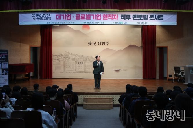 2026년 청년취업 대기업·글로벌기업 현직자 직무 멘토링 콘서트