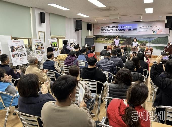 지난해 장애인 평생학습도시 성과공유회