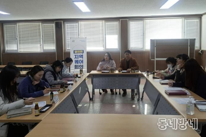 고독사 위험 어르신 지원을 위한 지역케어회의가 진행되고 있다.