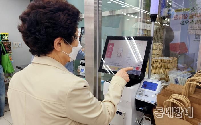 셀프 계산대 키오스크 현장 체험.