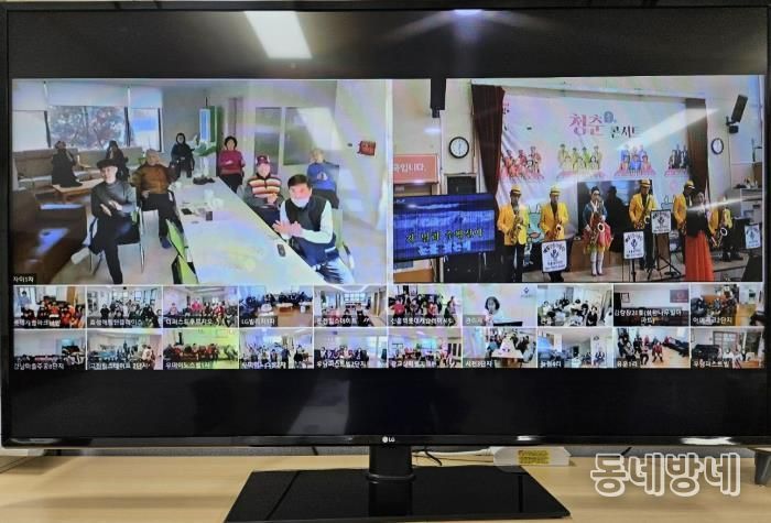 스마트 경로당에 구축된 양방향 화상시스템 시범 송출 모습