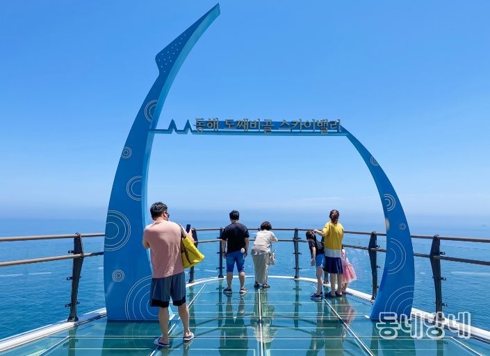 도째비골스카이밸리