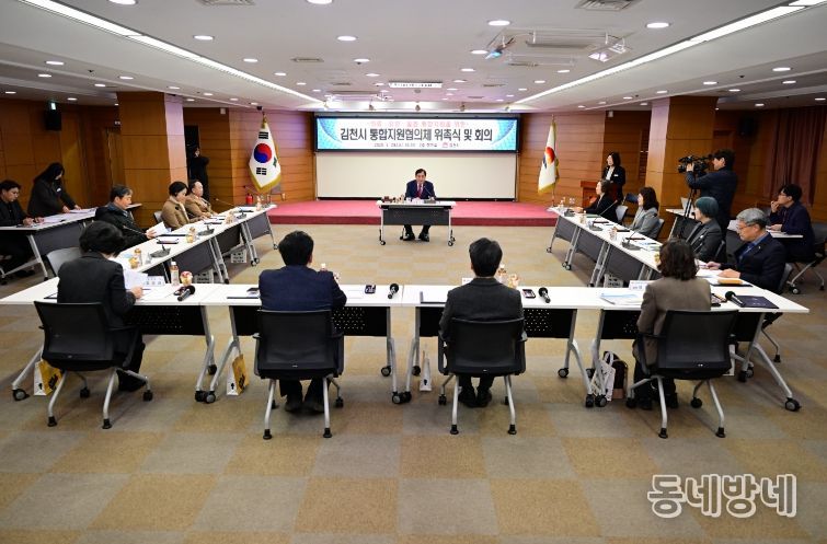 2월 20일 통합지원협의체 위촉식 개최.