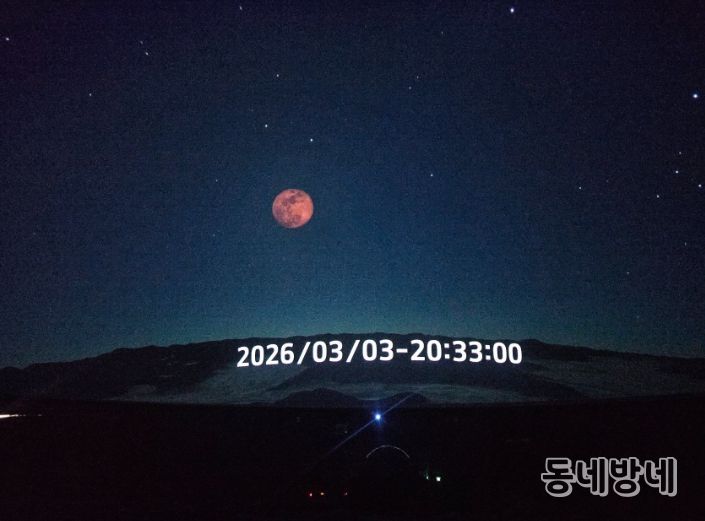 밀양아리랑우주천문대 천체투영관에서 구현한 개기월식 모습