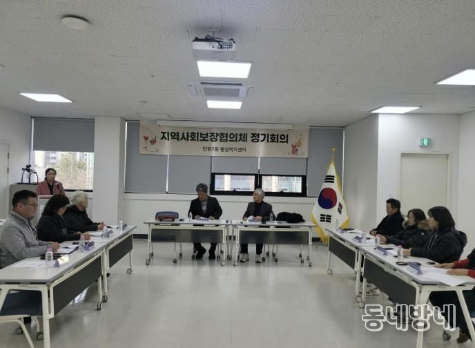 고양시 탄현2동 지역사회보장협의체, 2026년 제1차 정기회의 개최