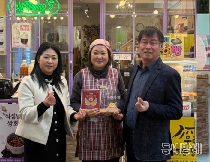 오산시 중앙동, 착한가게 2개소 신규 지정... 나눔 릴레이 이어져