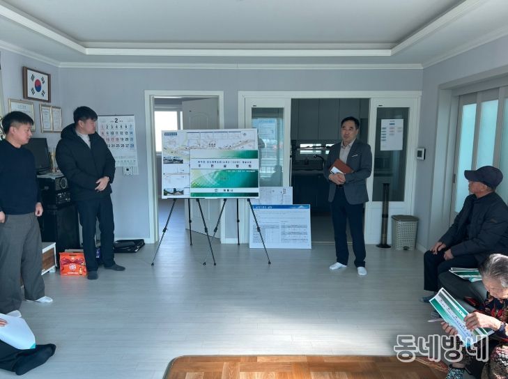 계룡시 합판리 도시계획도로 개설 공사 주민설명회
