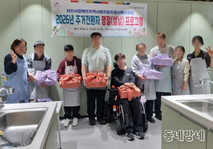 2026년 자립대상자 명절(설날) 프로그램