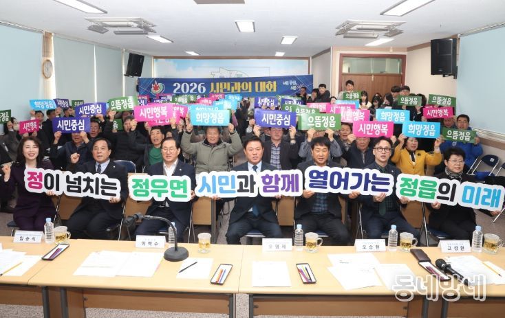 23일 정우면·신태인읍 시작으로 ‘시민과의 대화’ 돌입