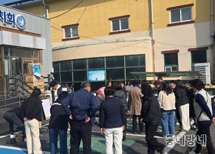 오학동 주민자치회, 정월대보름 맞이 척사대회 개최