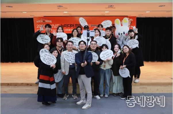 2026년경상남도뉴미디어프렌즈발대식