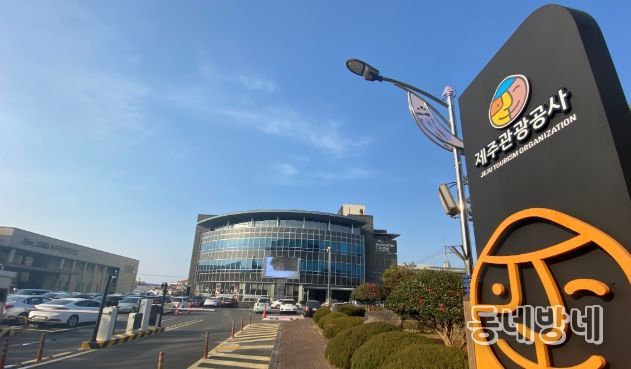 제주웰컴센터 전경