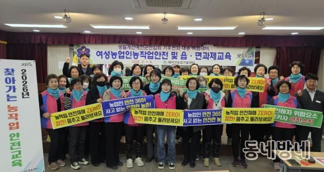 예천군농업기술센터, 찾아가는 농작업 안전교육 실시