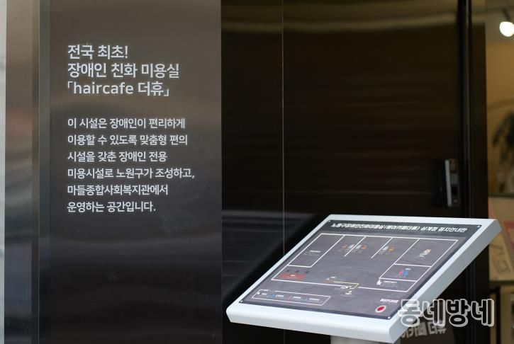 가게 앞 점자안내문의 모습이다