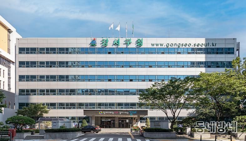 강서구청