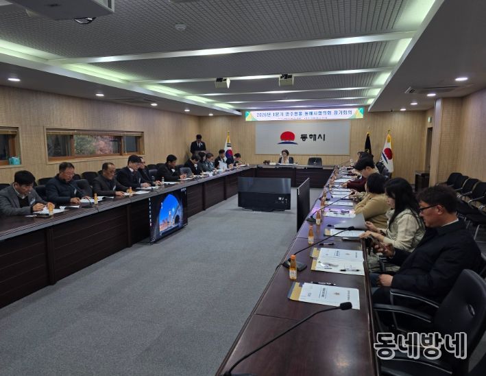 민주평통 동해시협의회, ‘한반도 평화공존’주제 1분기 정기회의