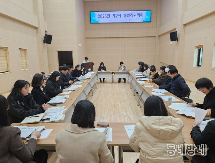 고창군, 2차 통합지원회의 개최