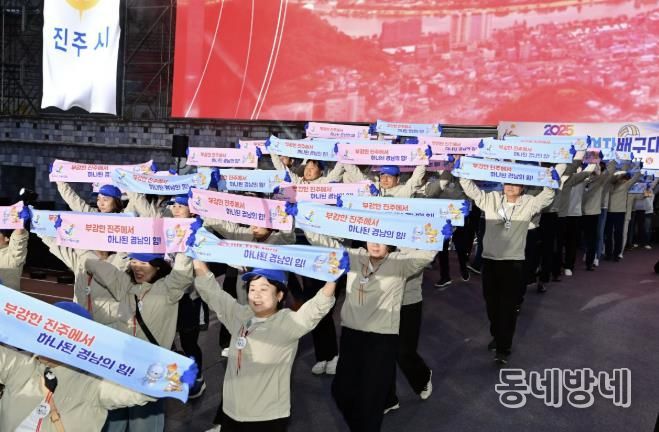 25년 경남도민체육대회