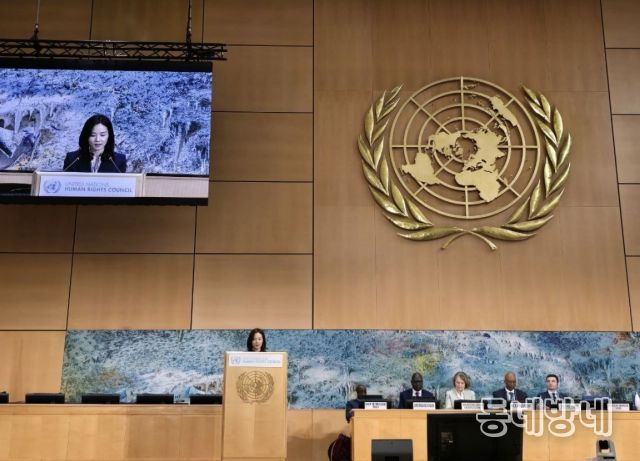 제61차 유엔 인권이사회 고위급회기