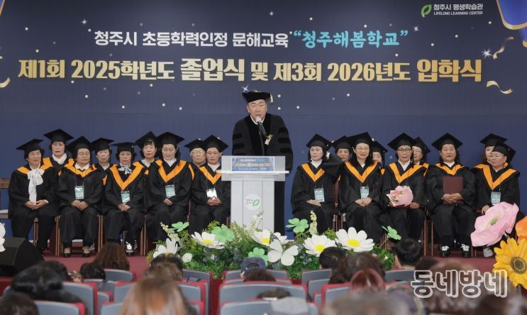 ‘청주해봄학교’ 첫 졸업생 배출… 20명 초등학력 인정