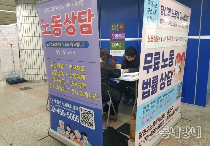 지할철 역사, 노동상담 운영 모습