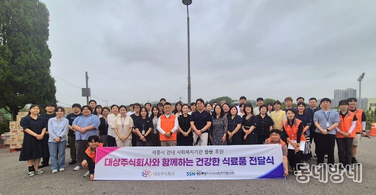 2025년 5월에 진행된 대량 물품 기부식 기념촬영