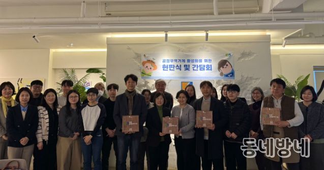 24일 카페 가우디에서 신규 인증 공정무역가게 5개소 현판식과 공정무역 활성화를 위한 간담회를 열고 기념사진을 촬영하고 있다.