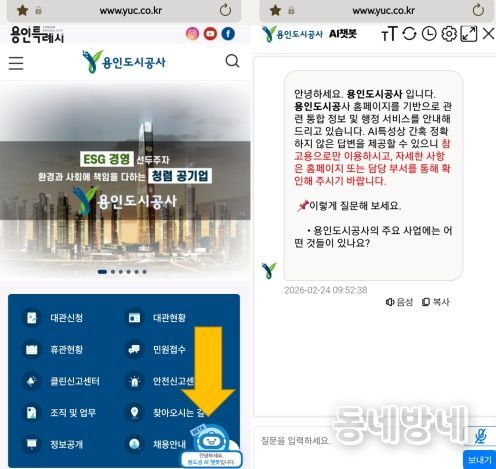 AI 챗봇 서비스 화면