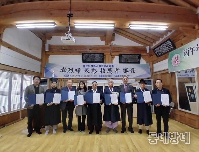 상주향교, 병오년 제8회 효열 발천자(拔薦者) 심사 마쳐