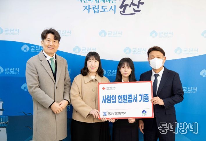 군산상일고 학생들, 헌혈증 66매 기부로 생명나눔 실천