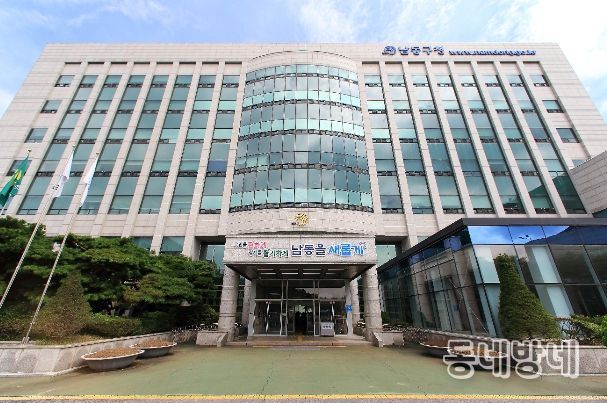 인천시 남동구청