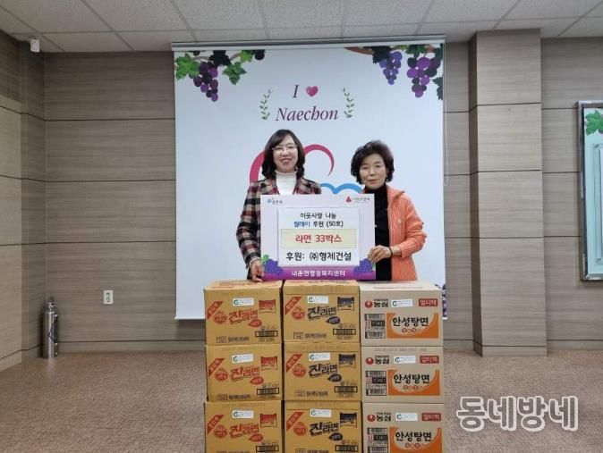 지역사회에 번진 따뜻한 나눔…포천시 영북면·내촌면 이웃사랑 릴레이 이어져