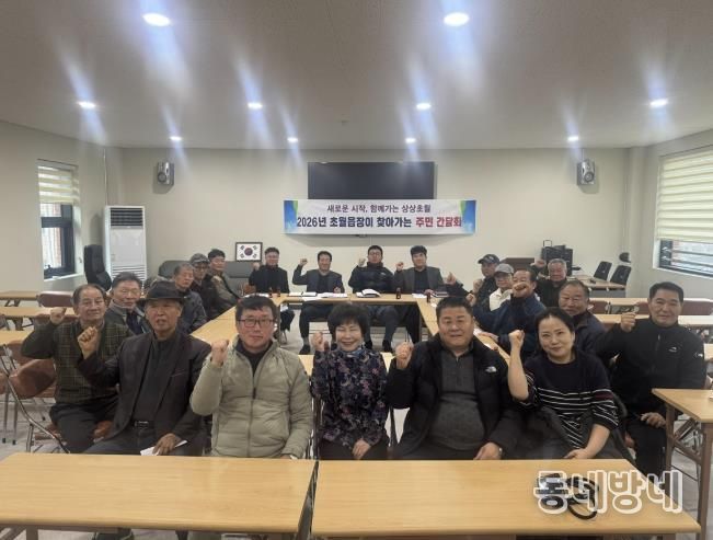 광주시 초월읍, 23일부터 12개 법정리 순회 주민간담회 개최