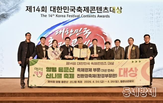 대한민국 축제 콘텐츠 대상