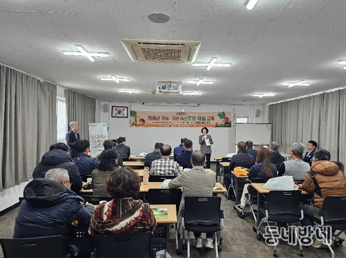 2026년 귀농·귀촌 농촌문화 체험 교육생 모집