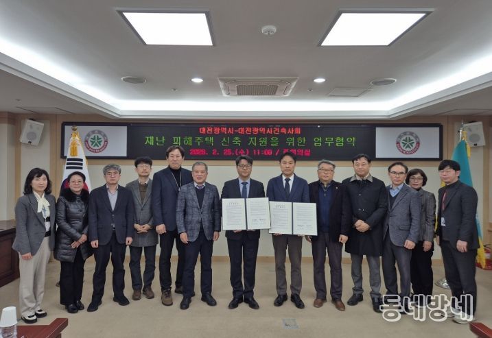 재난 피해 주민 주거 안정 민·관이 함께한다